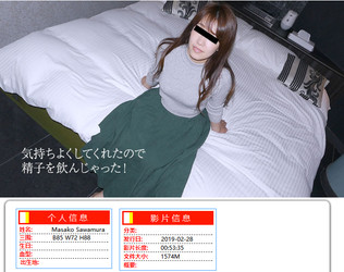 10musume-2019/预览图/022819_01.png
