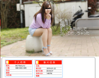10musume-2019/预览图/012219_01.png